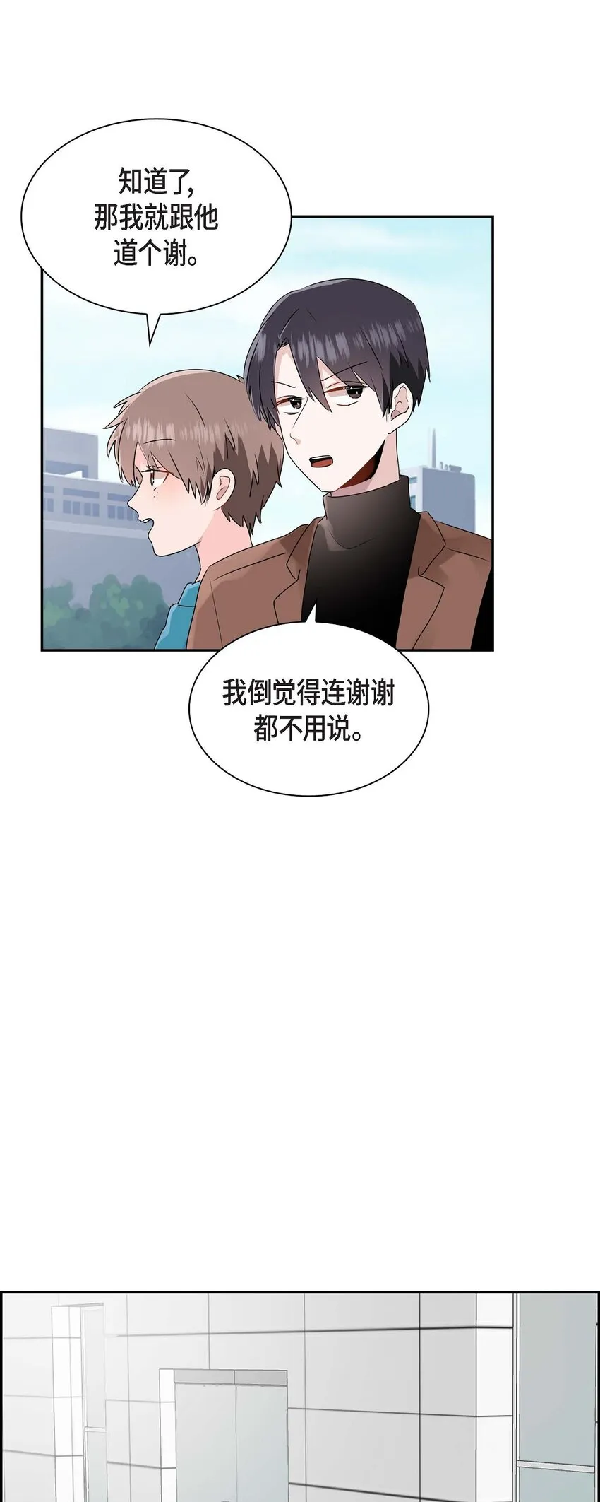 14 暗恋帖子是谁写的？ 第17页