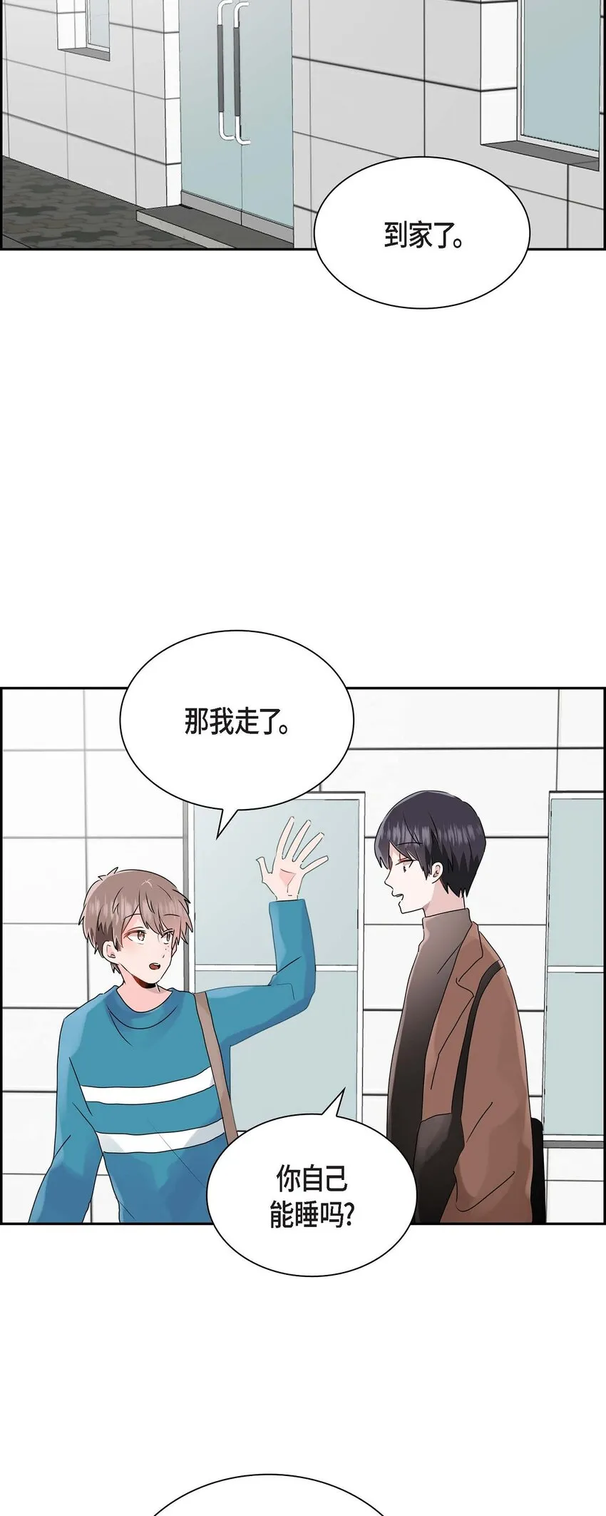 14 暗恋帖子是谁写的？ 第18页