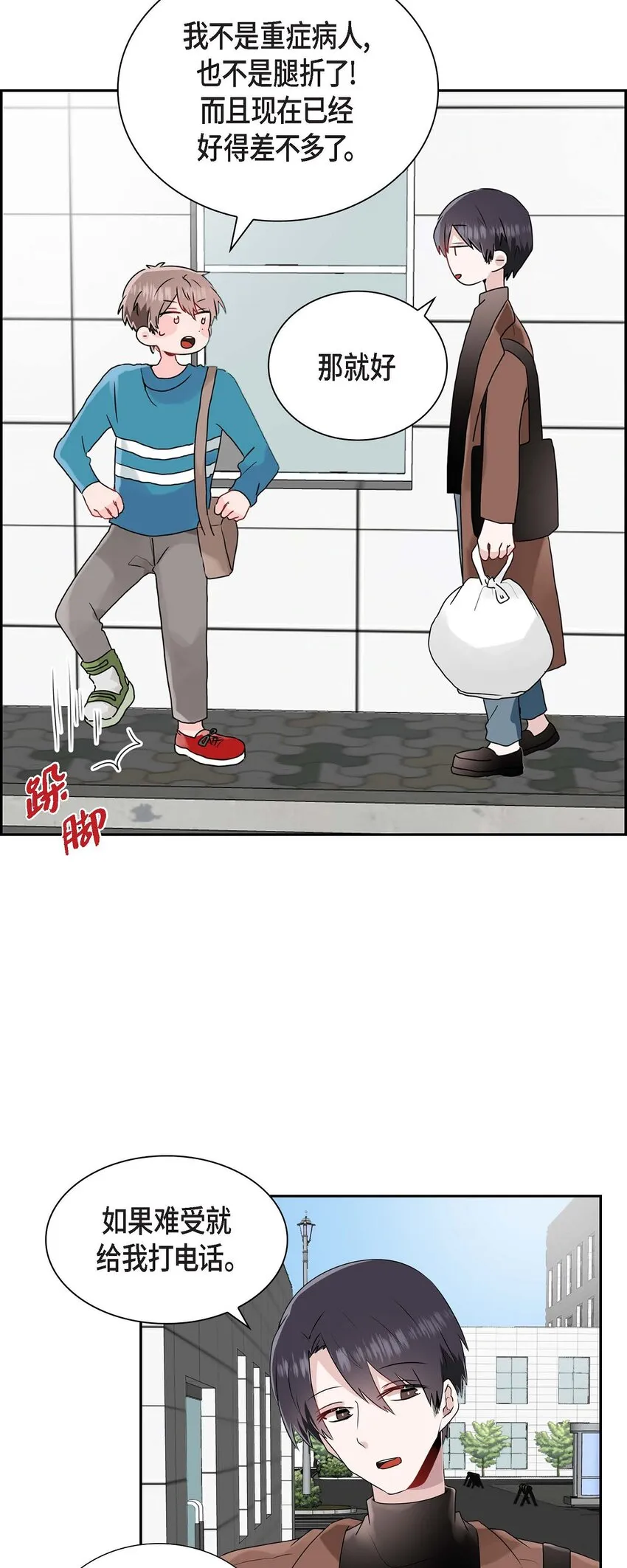 14 暗恋帖子是谁写的？ 第19页