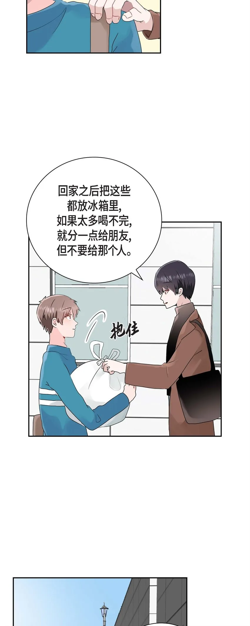 14 暗恋帖子是谁写的？ 第21页