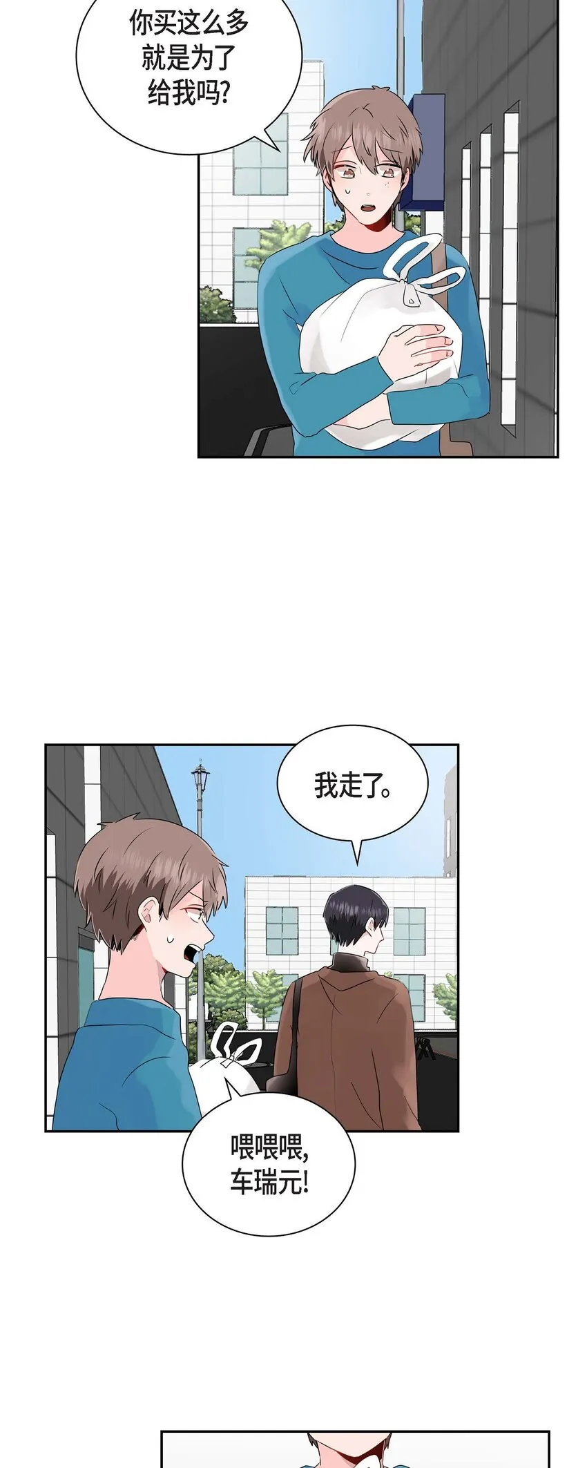 14 暗恋帖子是谁写的？ 第23页