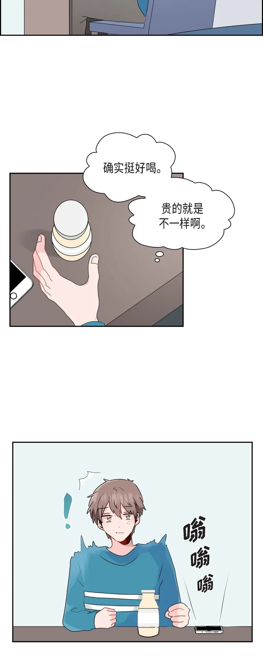 14 暗恋帖子是谁写的？ 第25页
