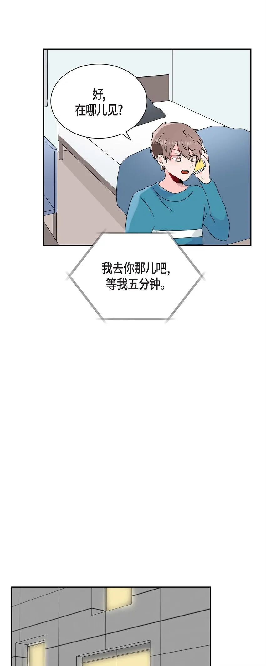 14 暗恋帖子是谁写的？ 第30页