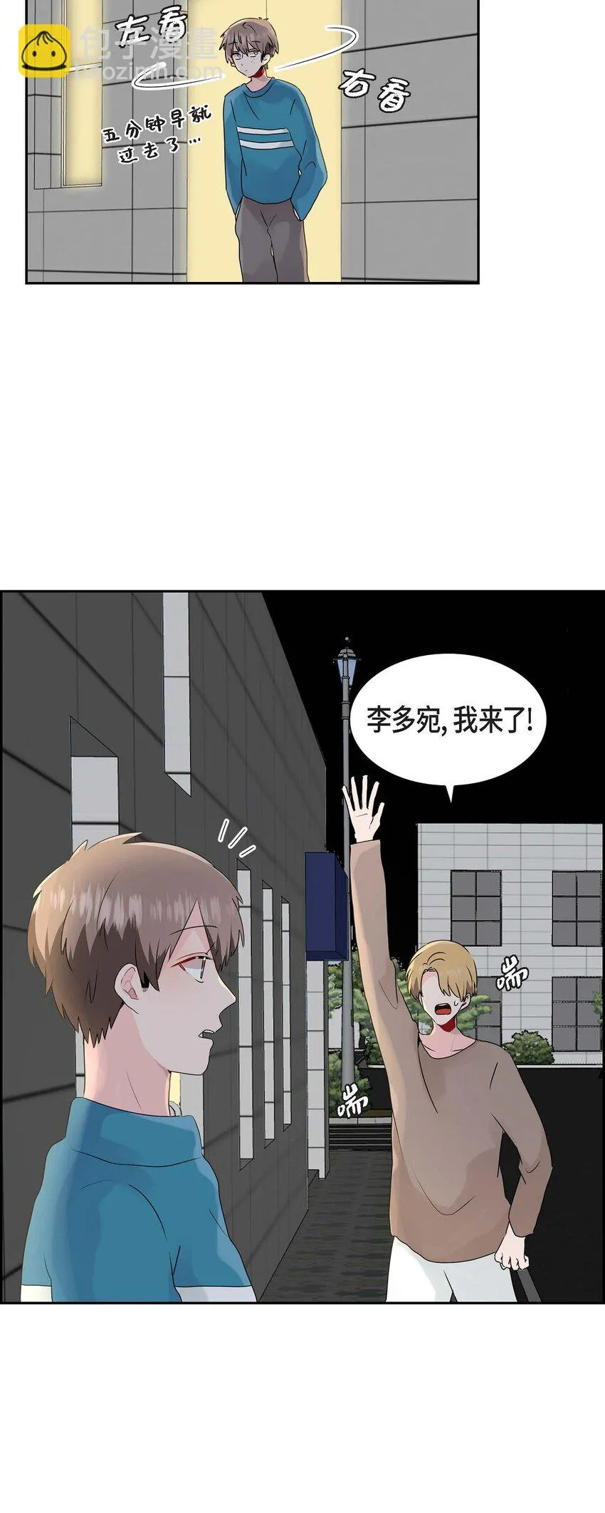 14 暗恋帖子是谁写的？ 第31页