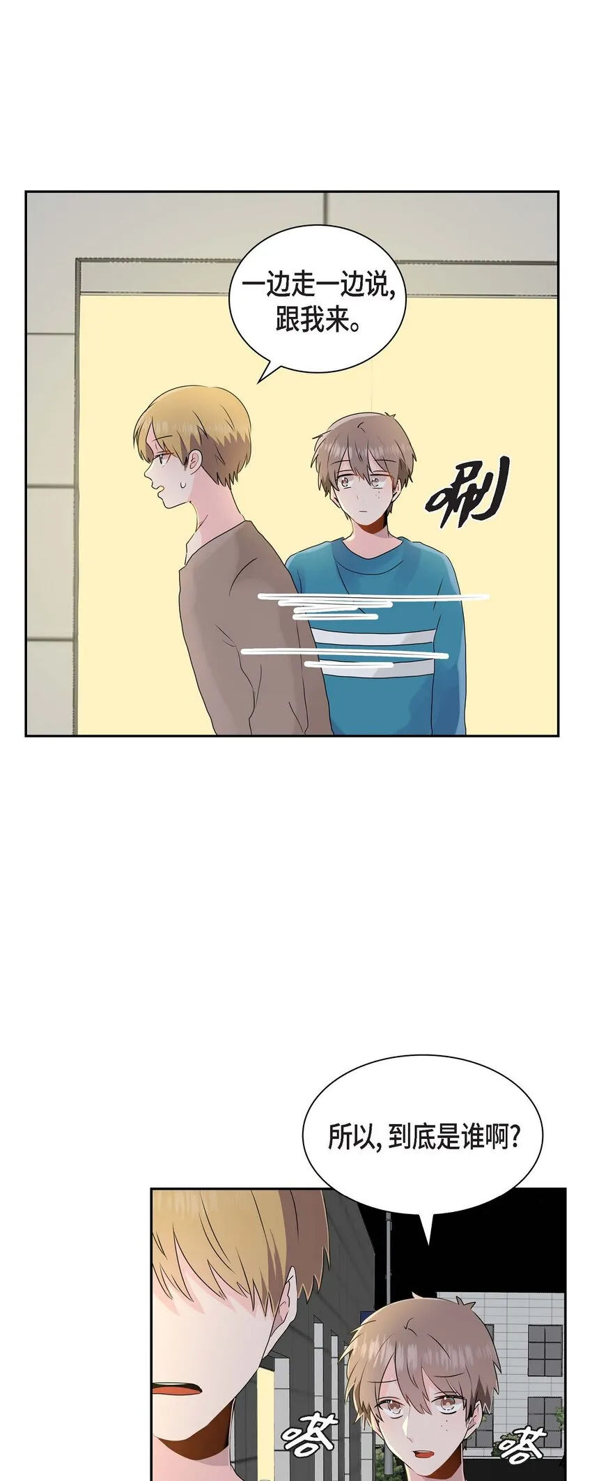 14 暗恋帖子是谁写的？ 第32页