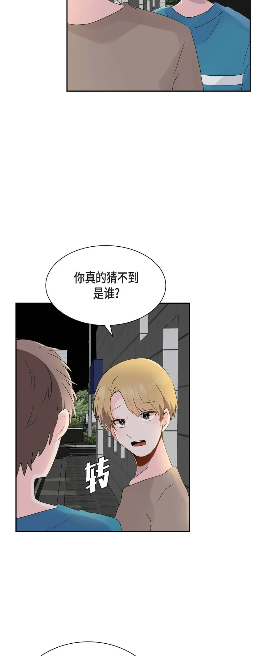14 暗恋帖子是谁写的？ 第33页