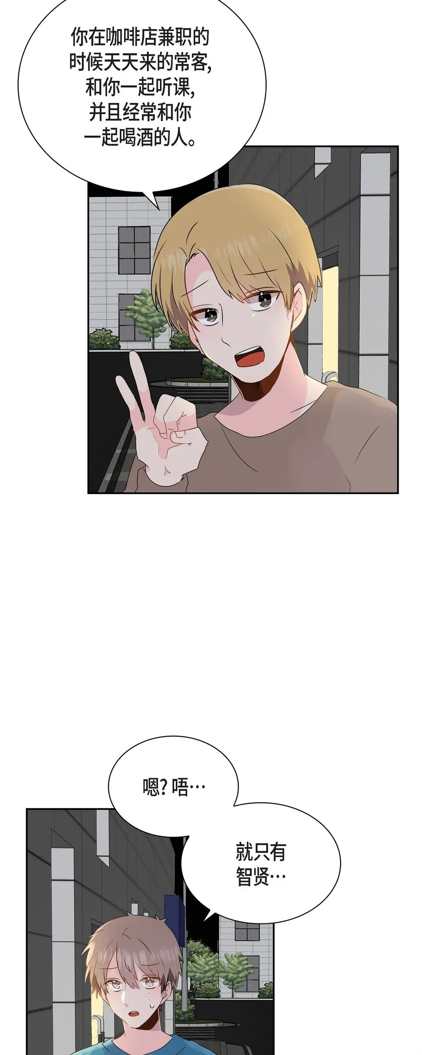 14 暗恋帖子是谁写的？ 第34页