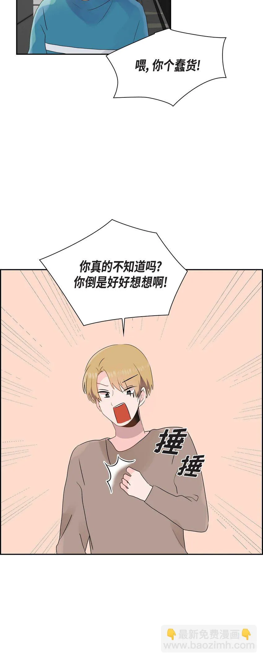 14 暗恋帖子是谁写的？ 第35页