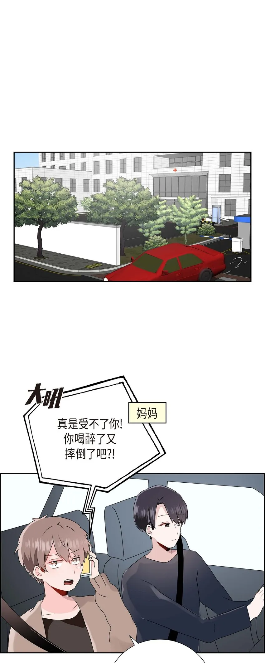12 专业活动 第1页
