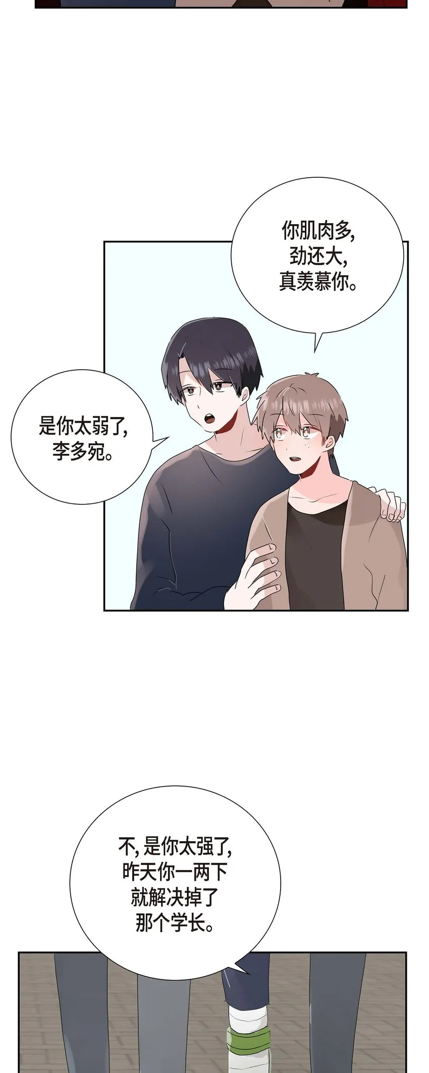 12 专业活动 第9页