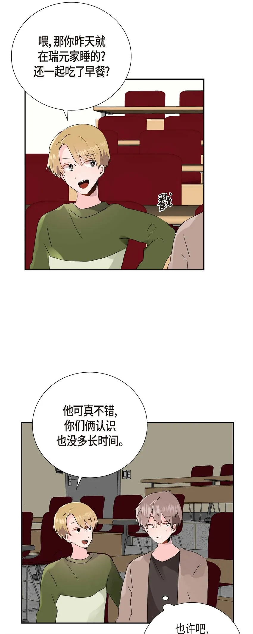 12 专业活动 第16页