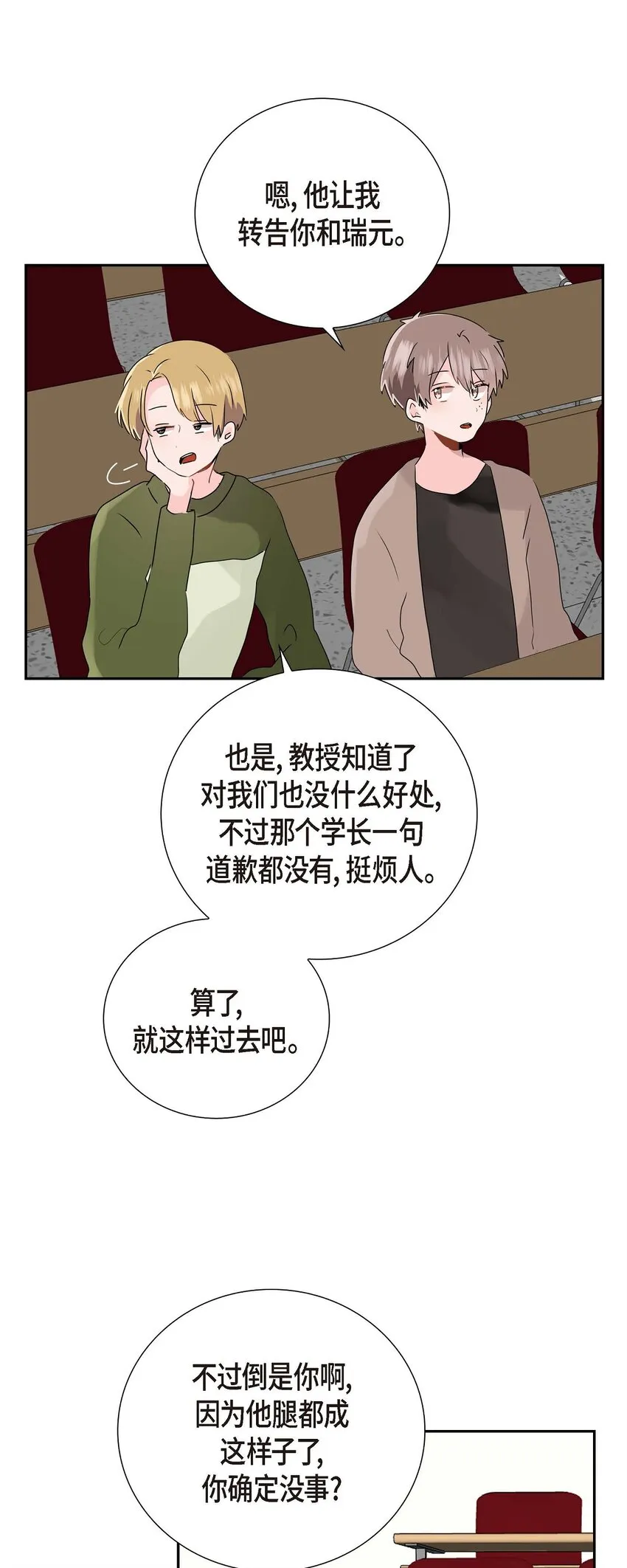 12 专业活动 第18页