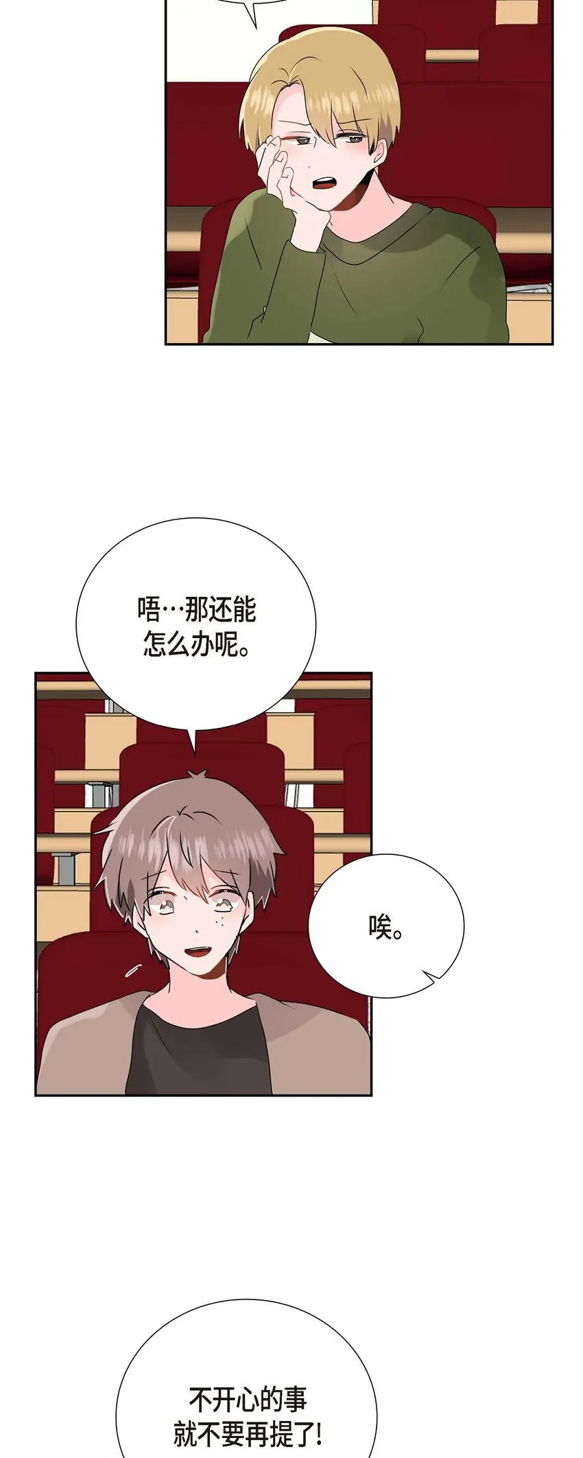 12 专业活动 第19页
