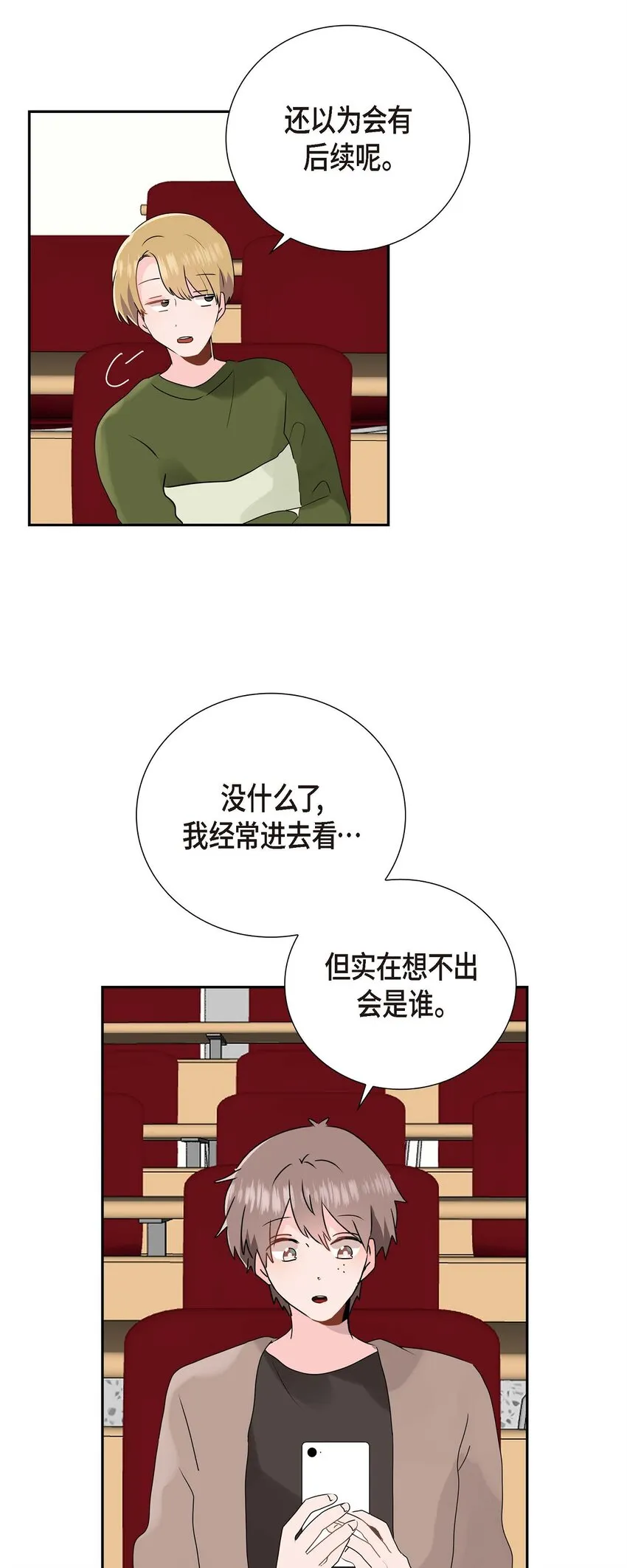 12 专业活动 第21页