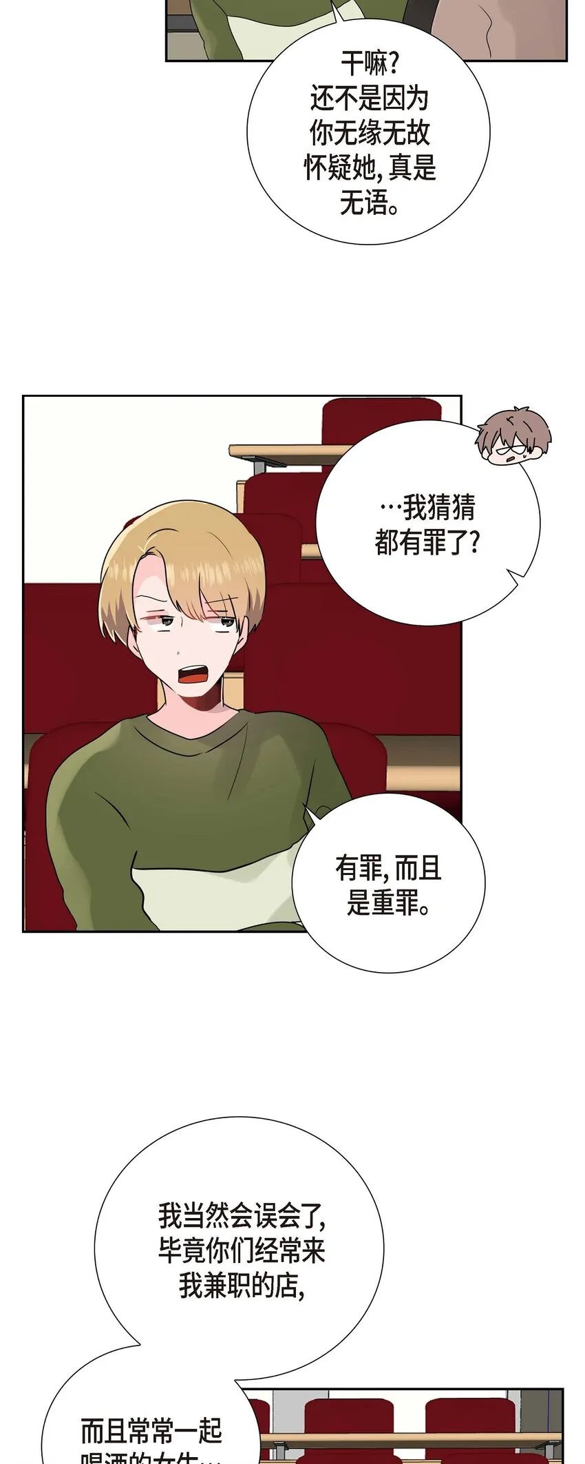 12 专业活动 第23页