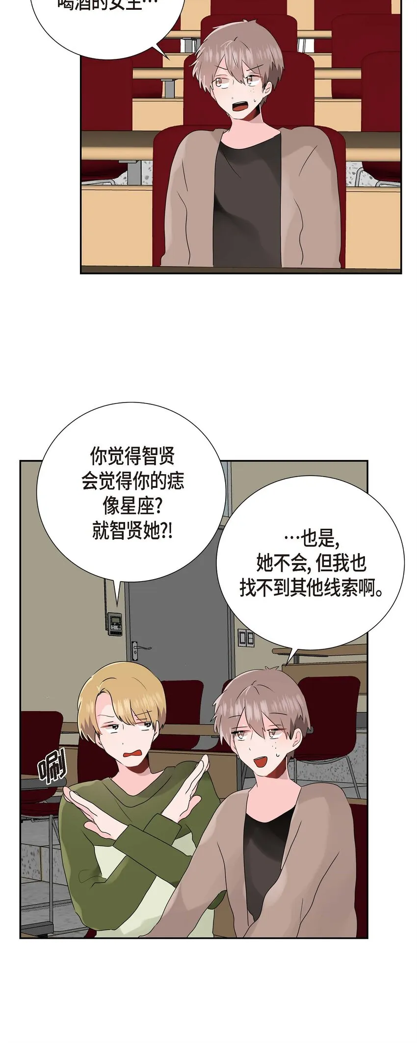 12 专业活动 第24页