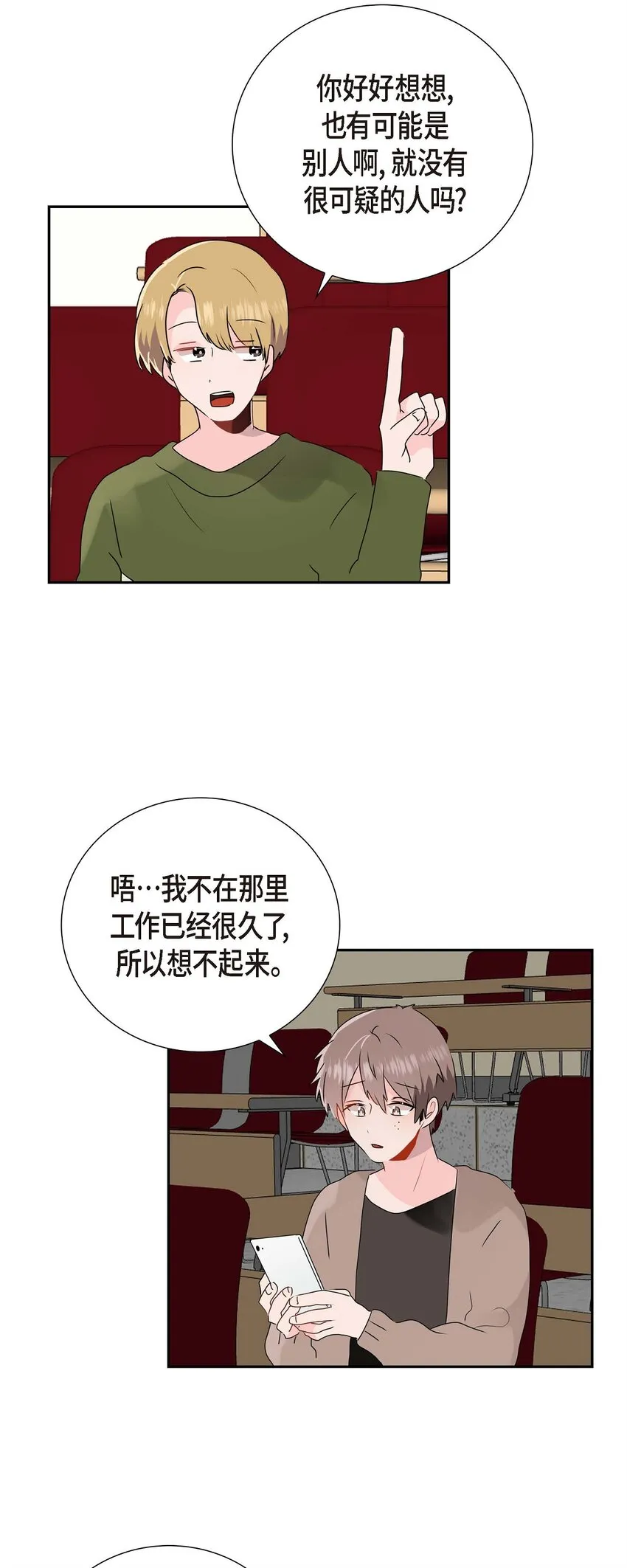 12 专业活动 第25页