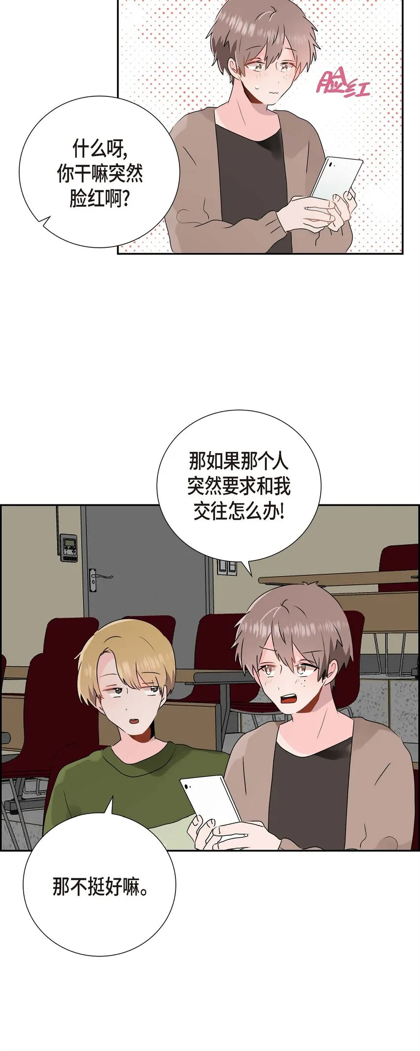 12 专业活动 第27页
