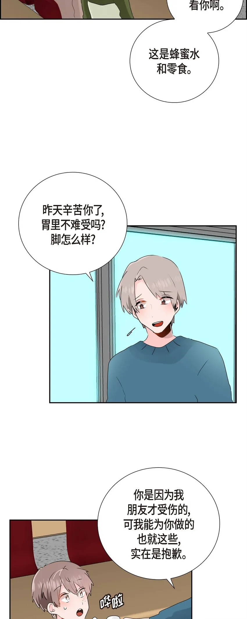12 专业活动 第29页