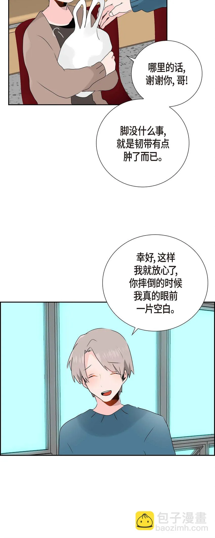 12 专业活动 第30页