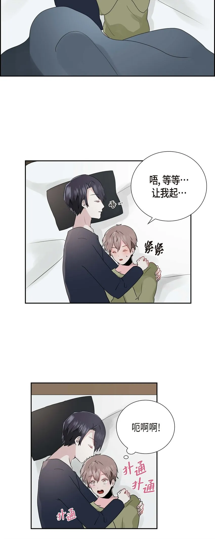 11 看你像做个美梦 一样 第22页