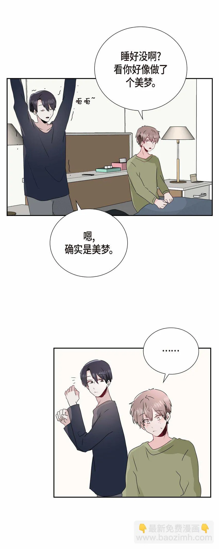 11 看你像做个美梦 一样 第30页