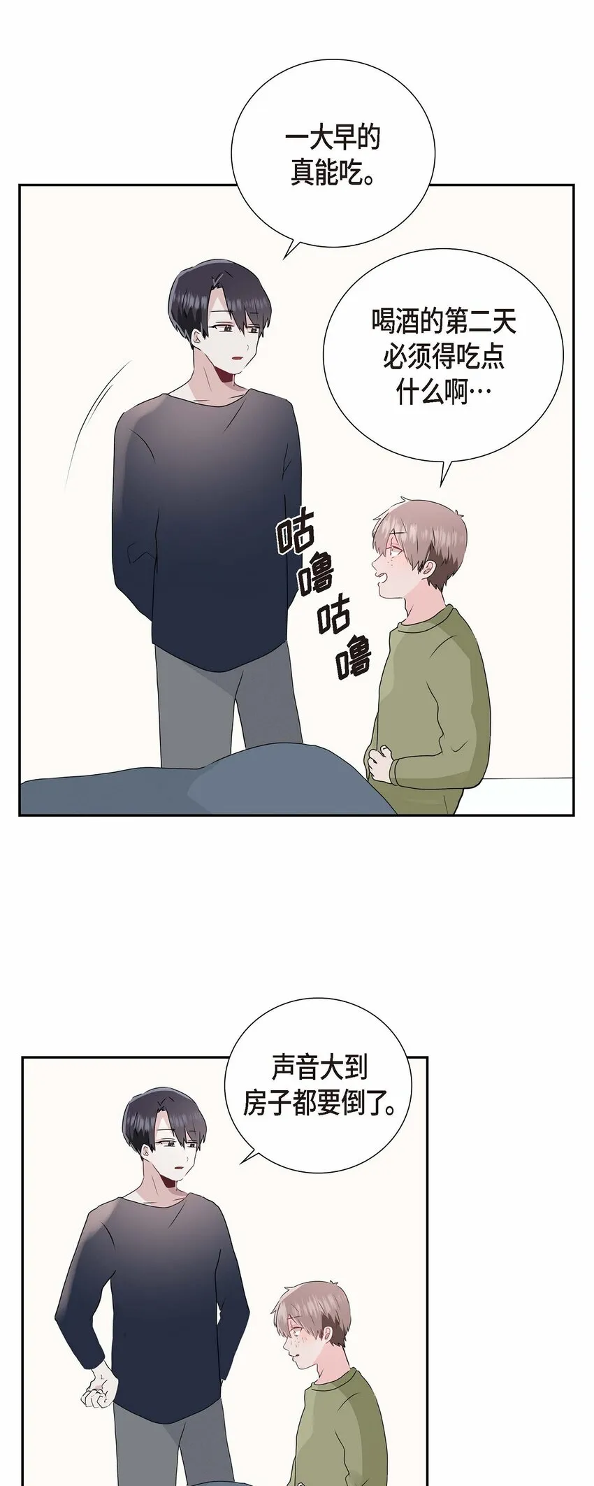 11 看你像做个美梦 一样 第32页