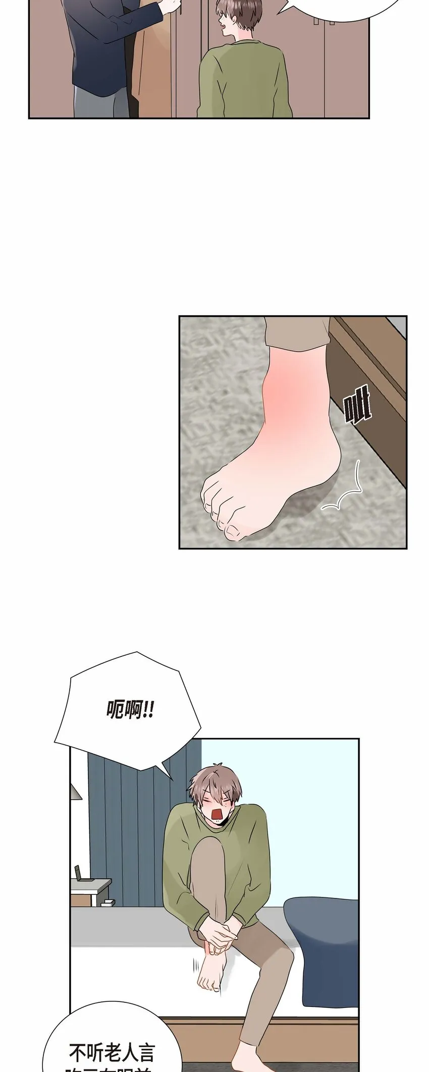 11 看你像做个美梦 一样 第34页