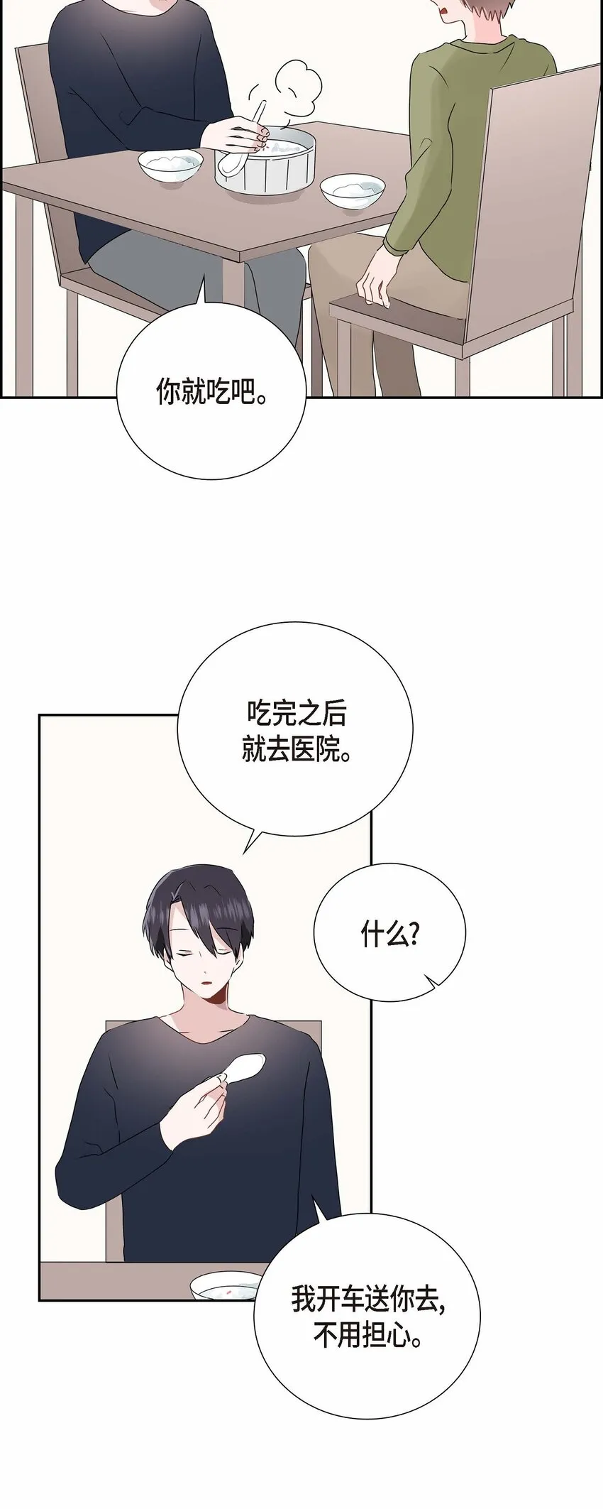11 看你像做个美梦 一样 第38页