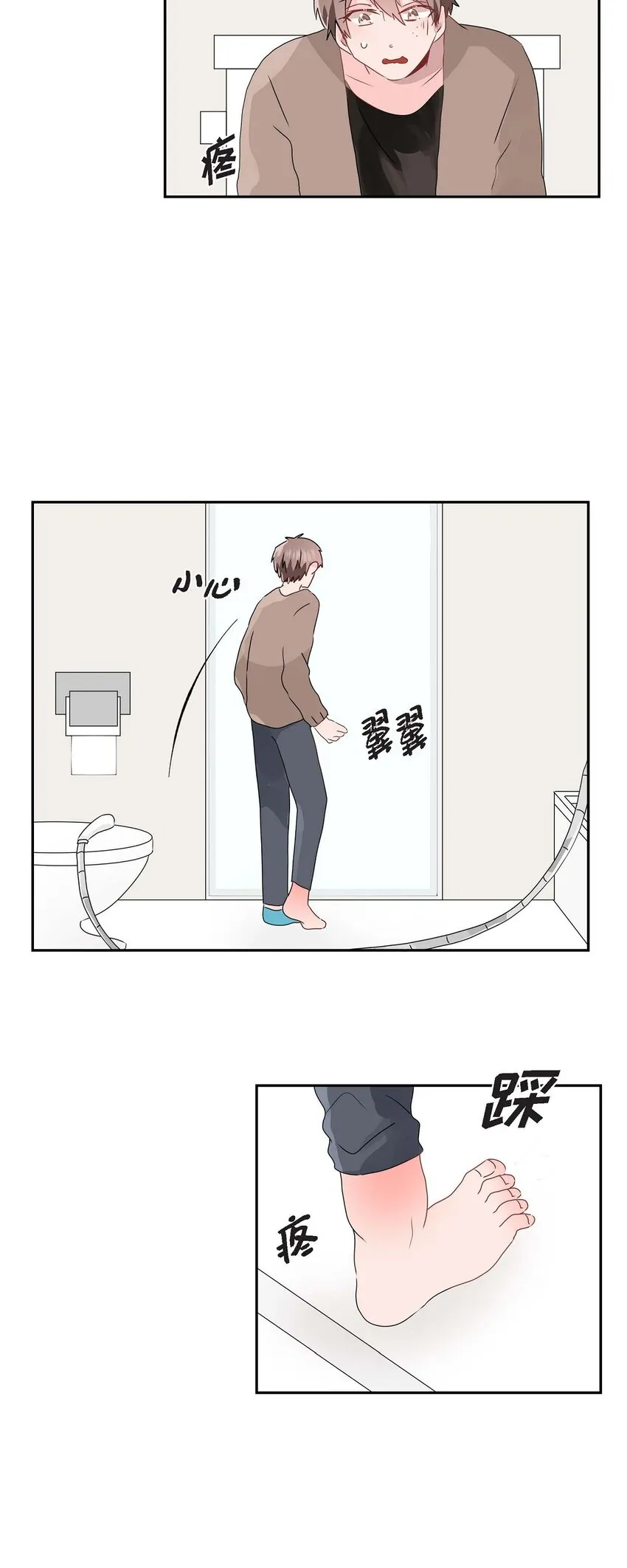 10 今天去我家吧 第23页