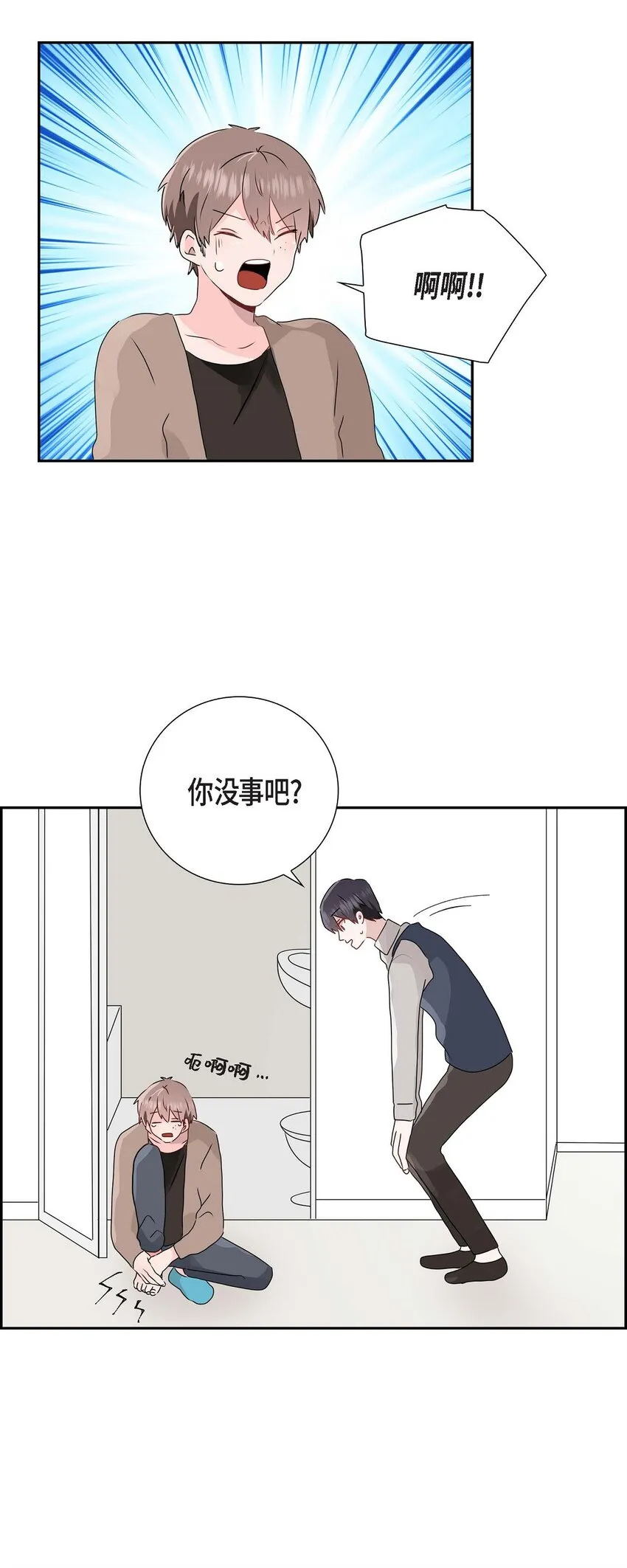 10 今天去我家吧 第24页