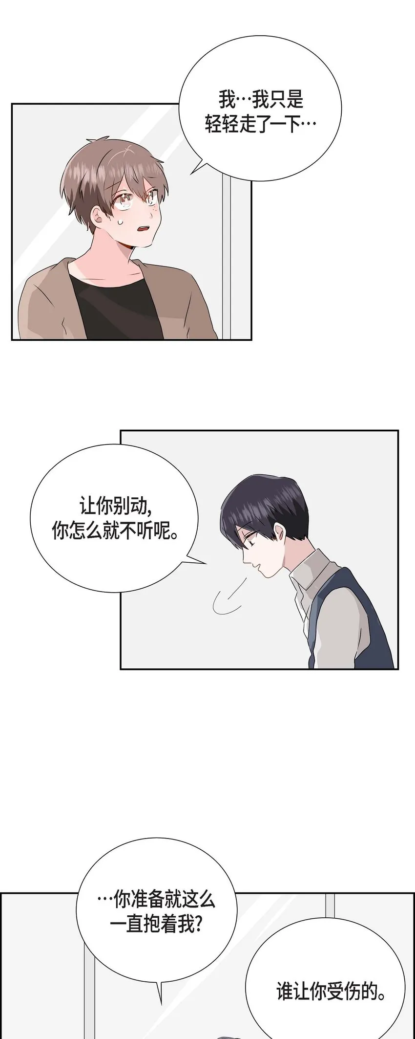 10 今天去我家吧 第25页