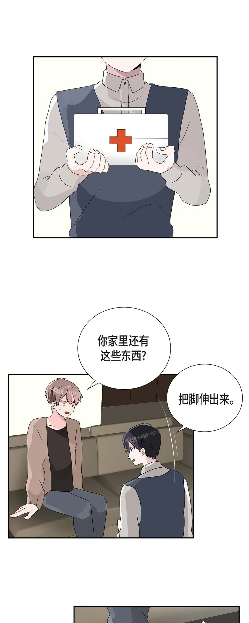 10 今天去我家吧 第27页