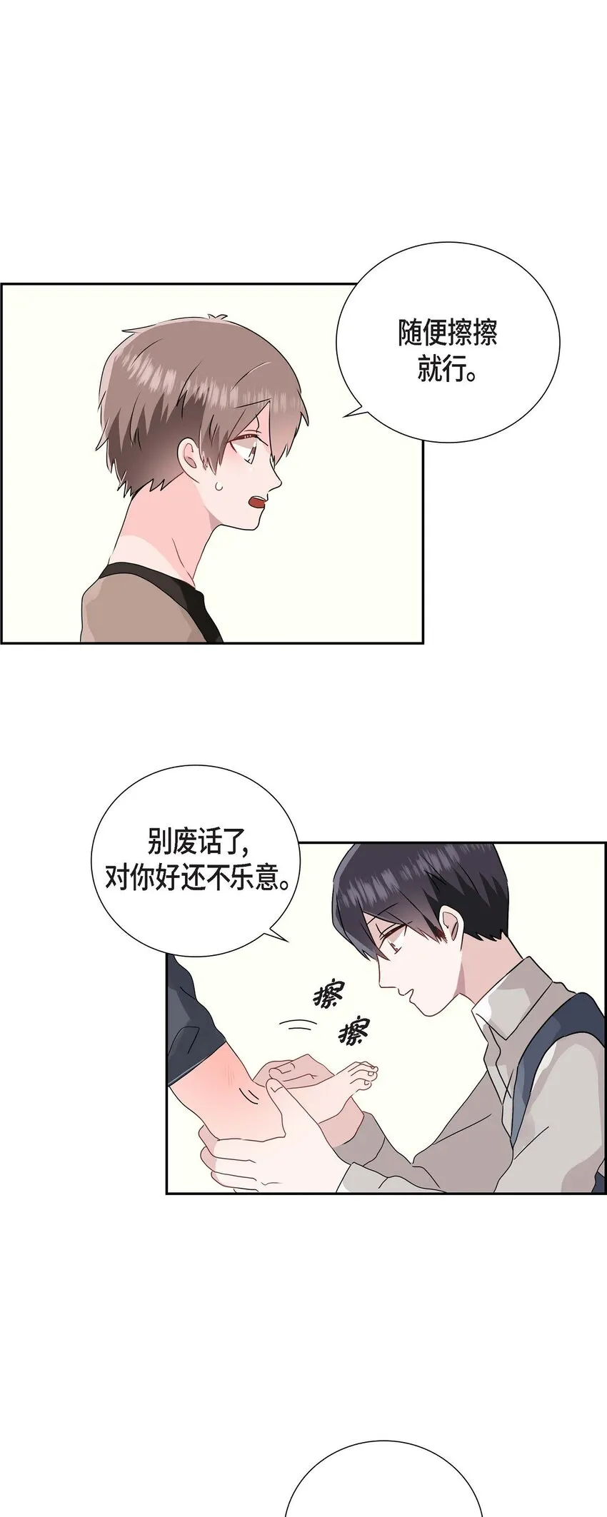 10 今天去我家吧 第29页