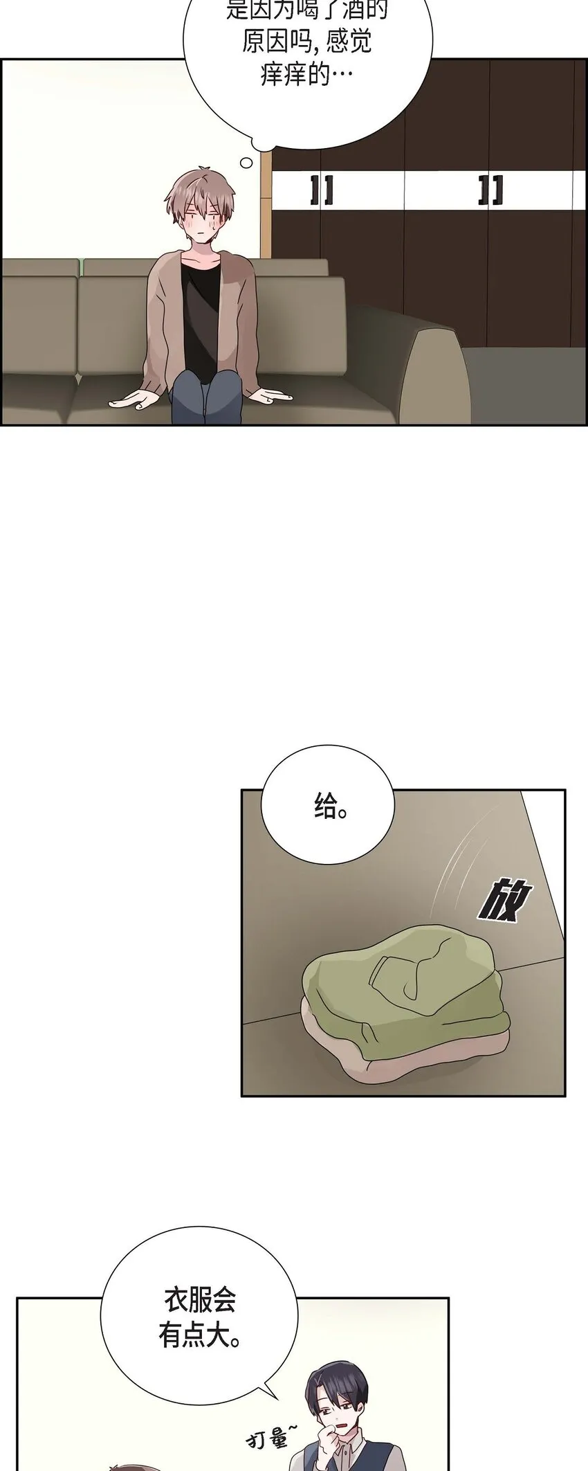 10 今天去我家吧 第31页