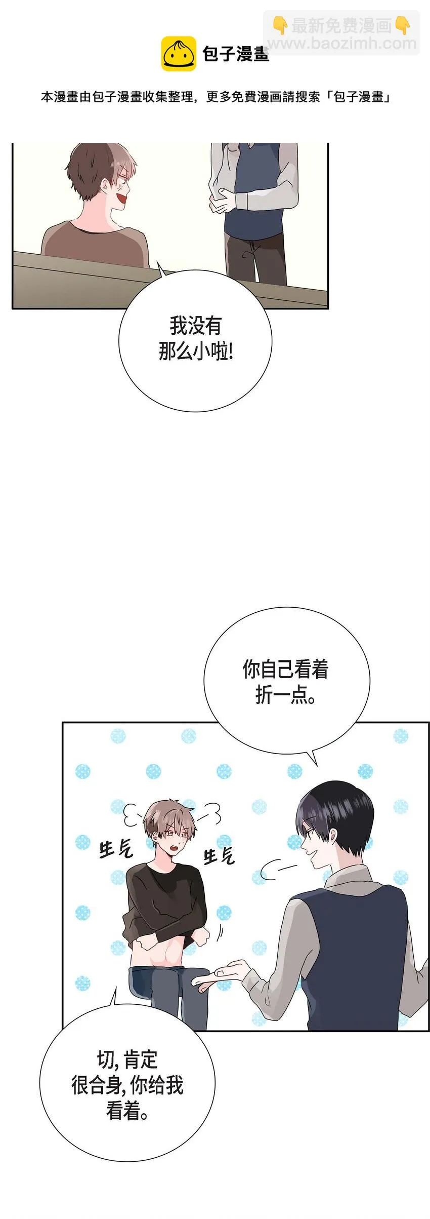 10 今天去我家吧 第32页