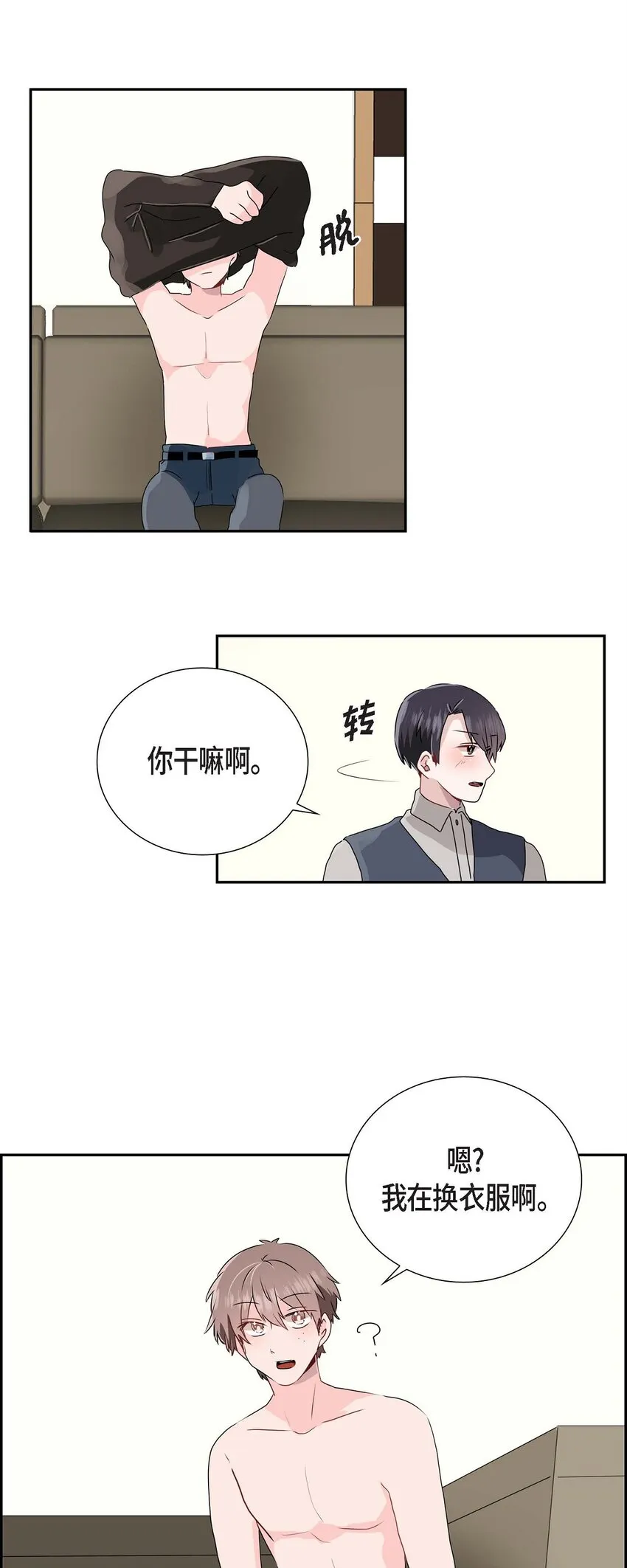 10 今天去我家吧 第33页
