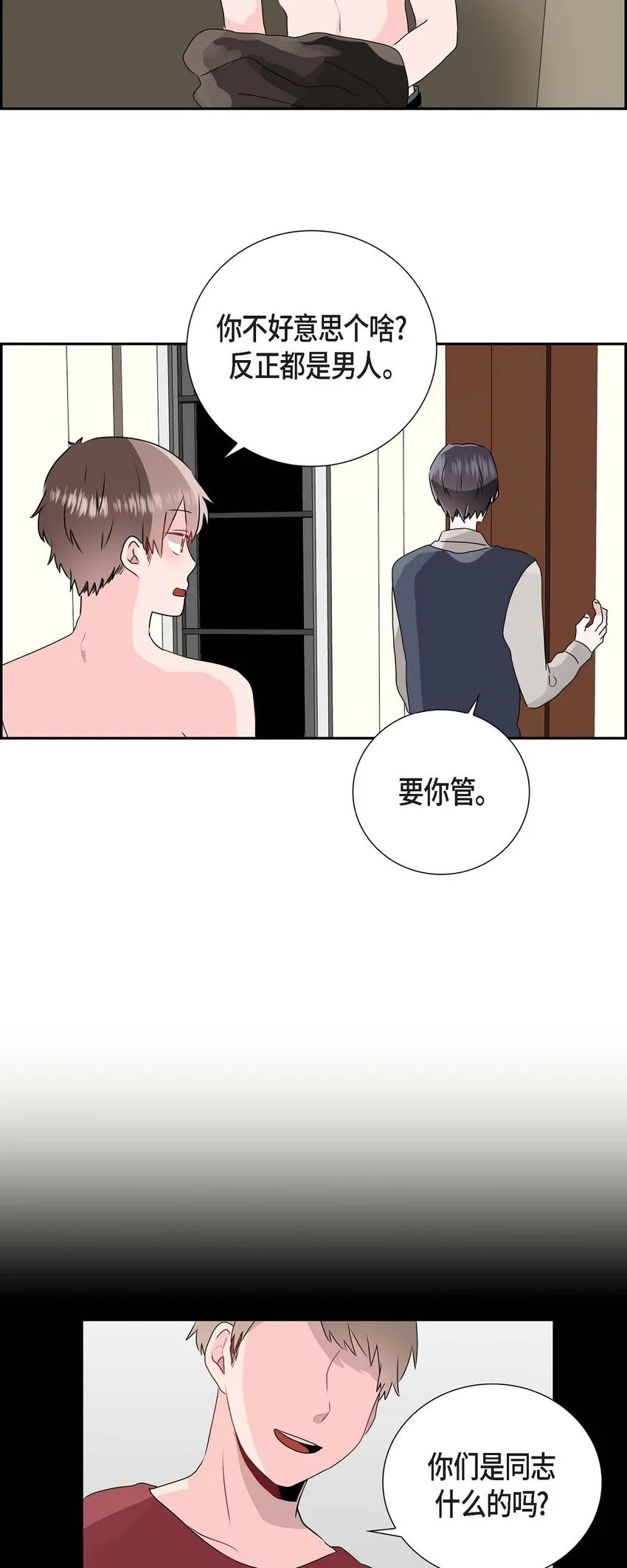 10 今天去我家吧 第34页