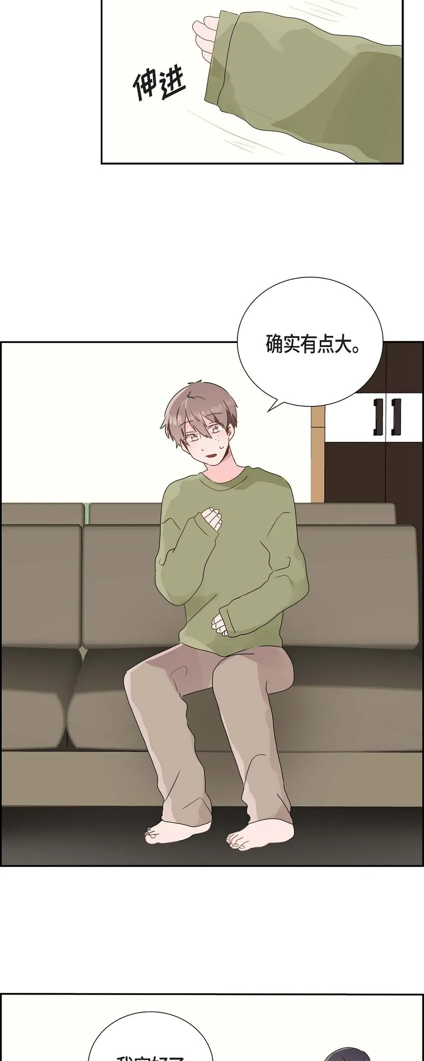 10 今天去我家吧 第36页