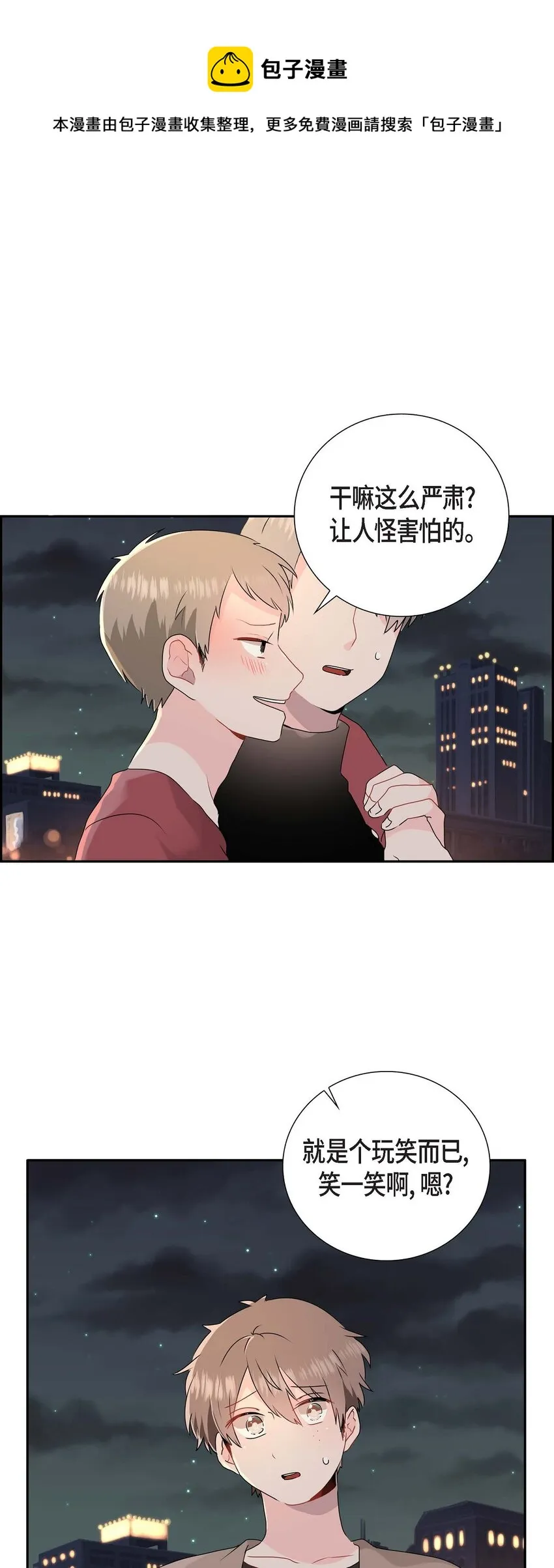 09 多管闲事 第1页
