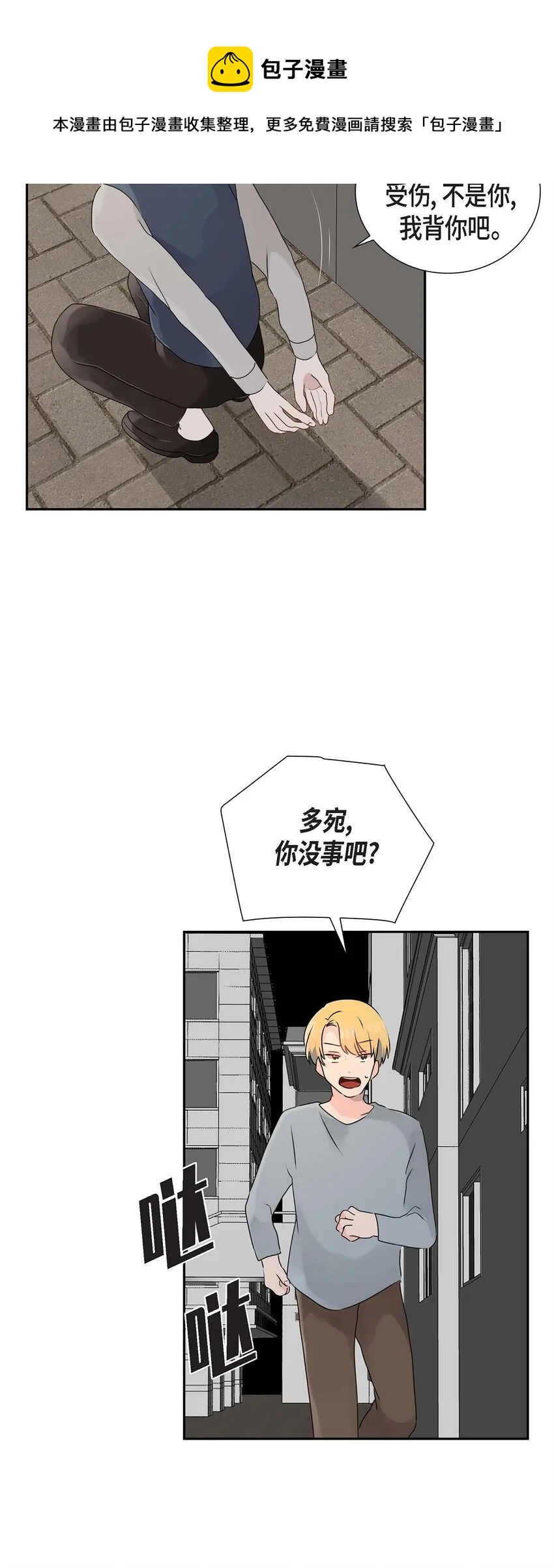 09 多管闲事 第17页