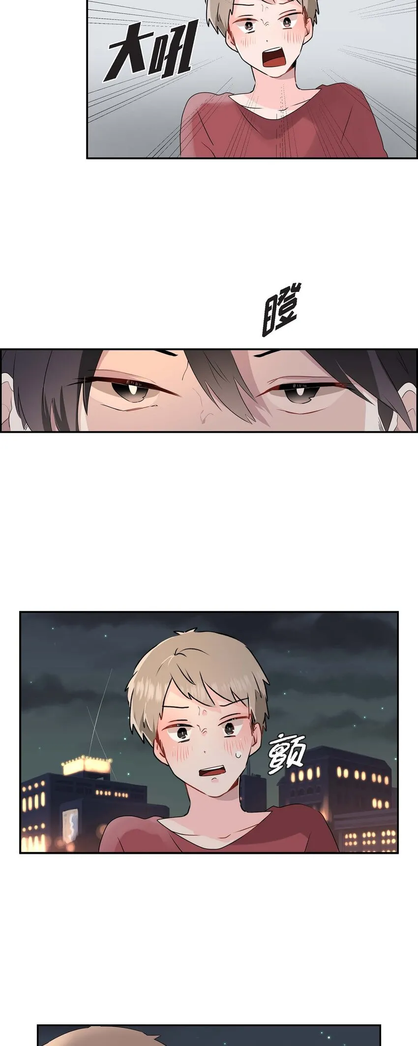 09 多管闲事 第20页
