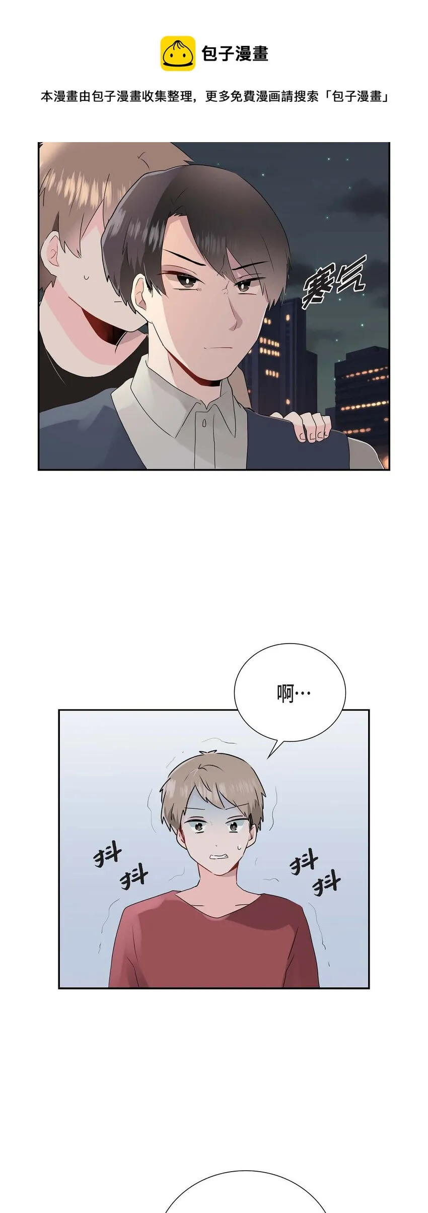 09 多管闲事 第21页