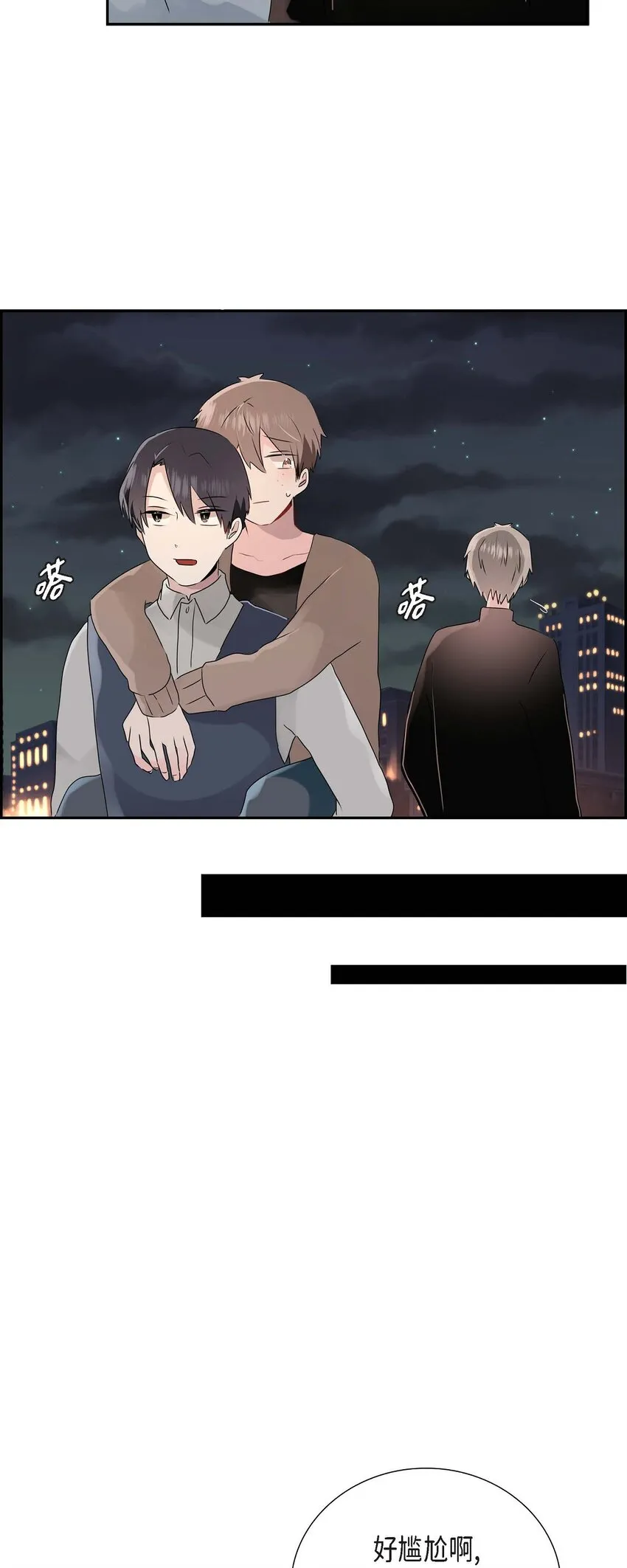 09 多管闲事 第23页