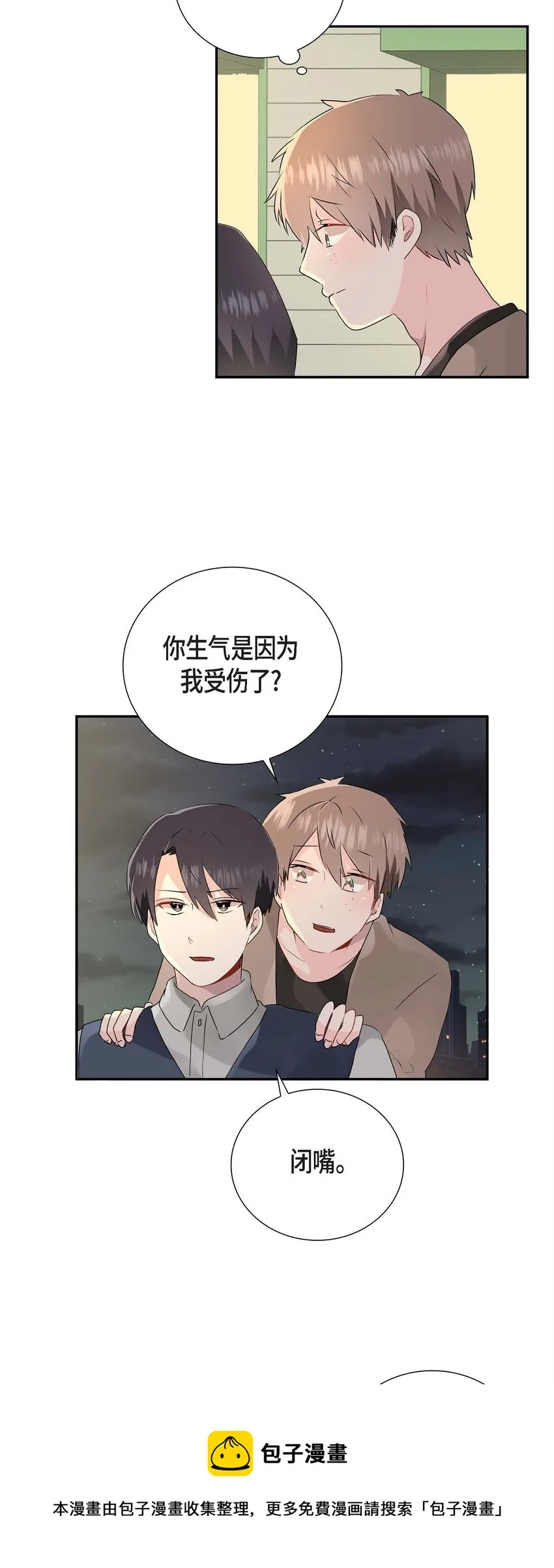 09 多管闲事 第25页