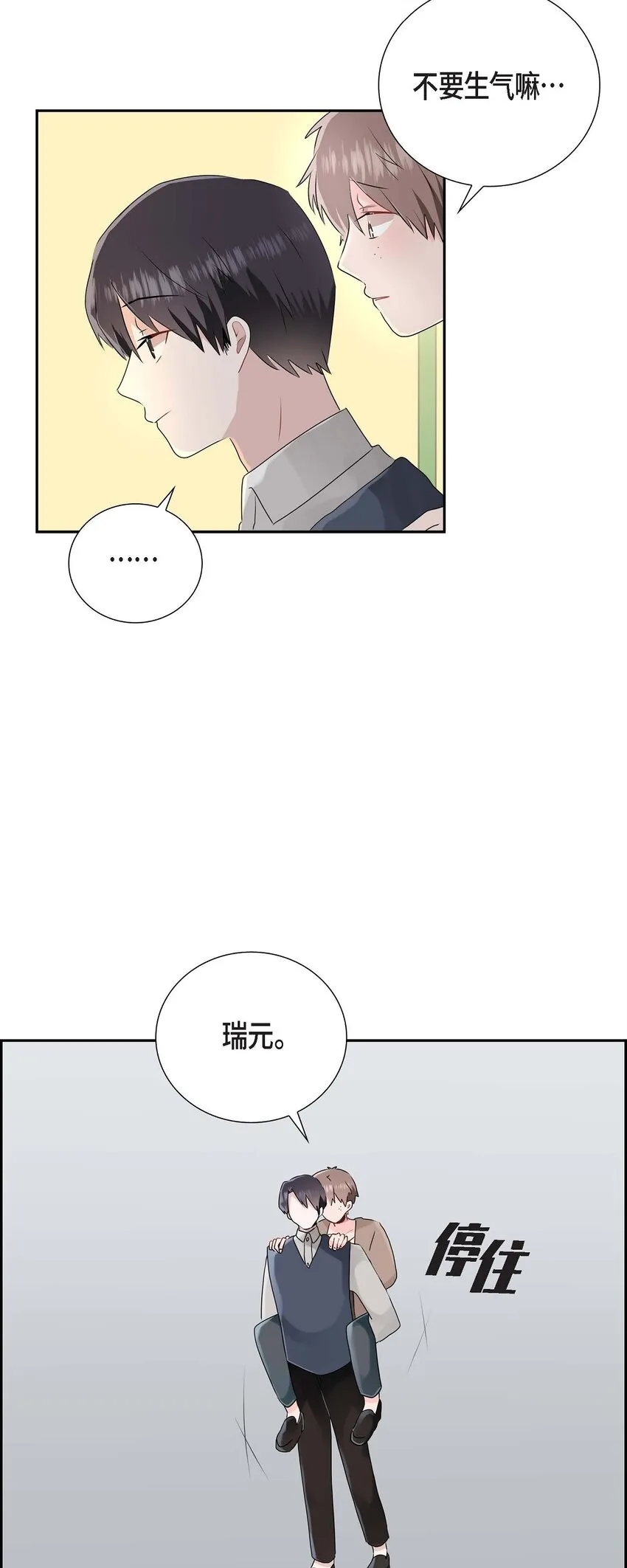 09 多管闲事 第26页