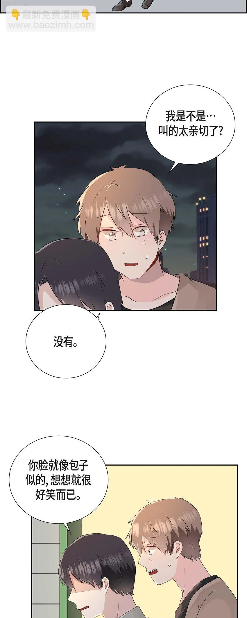 09 多管闲事 第27页