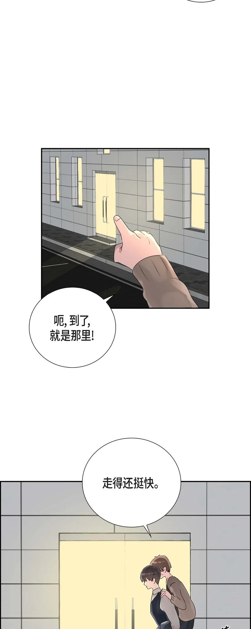 09 多管闲事 第35页