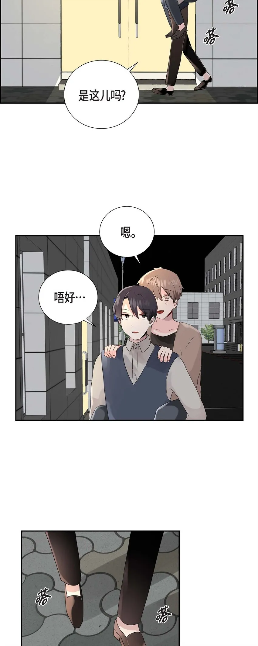 09 多管闲事 第36页