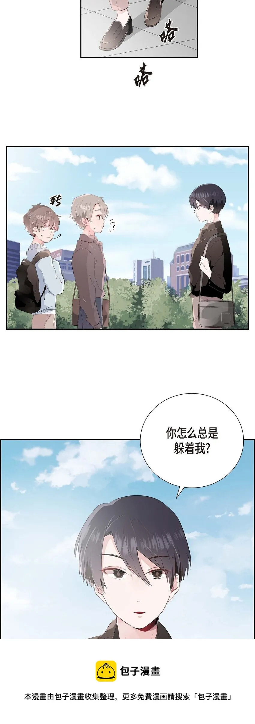 01 我喜欢你 第9页